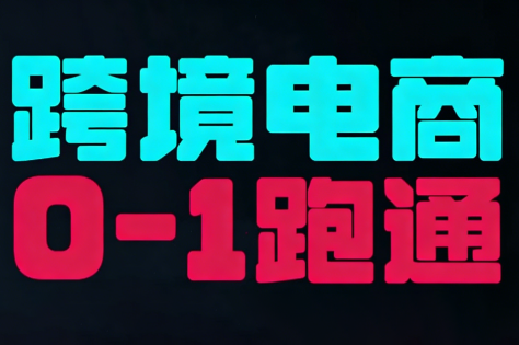 东南亚TikTok小店运营实操-谷进海小站