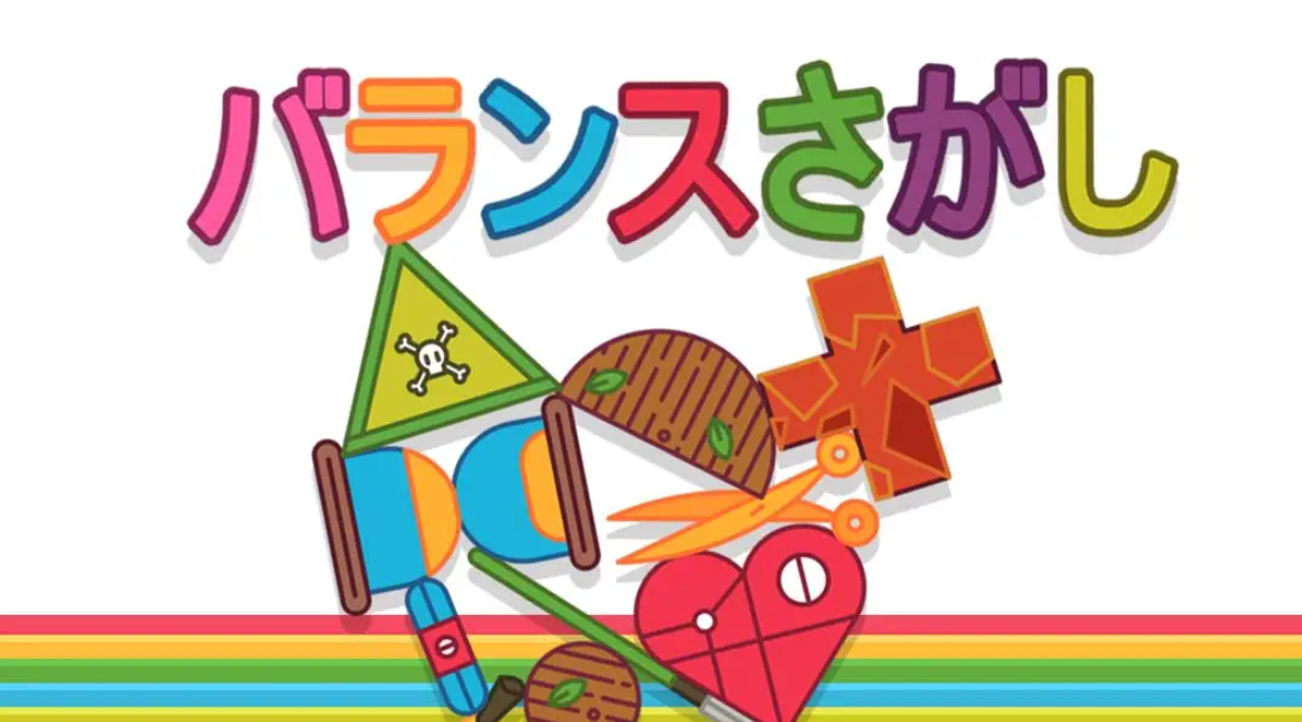 《寻找平衡》Switch中文版NSP下载-谷进海小站