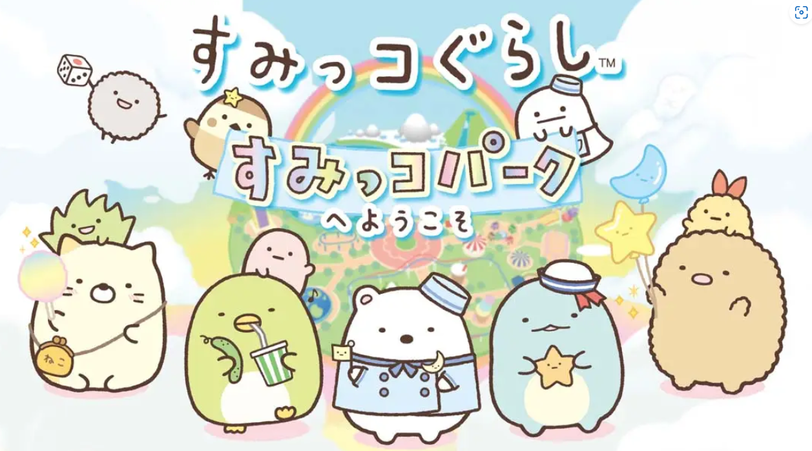 《角落生物》Switch日文版NSP下载-谷进海小站