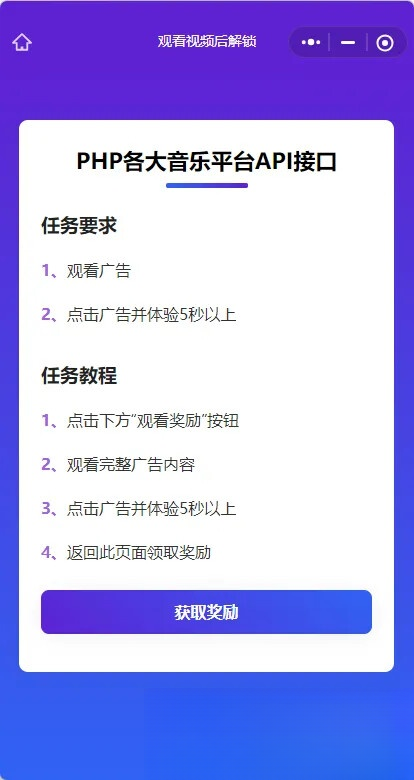 演示Web H5跳转小程序观看激励广告后下载，实现流量变现赚取广告收益-谷进海小站