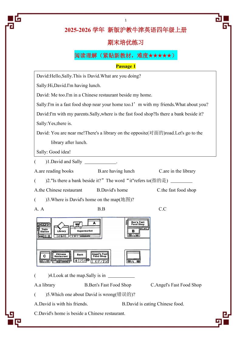 四年级上英语期末阅读理解（专项训练）《沪教牛津版》-谷进海小站