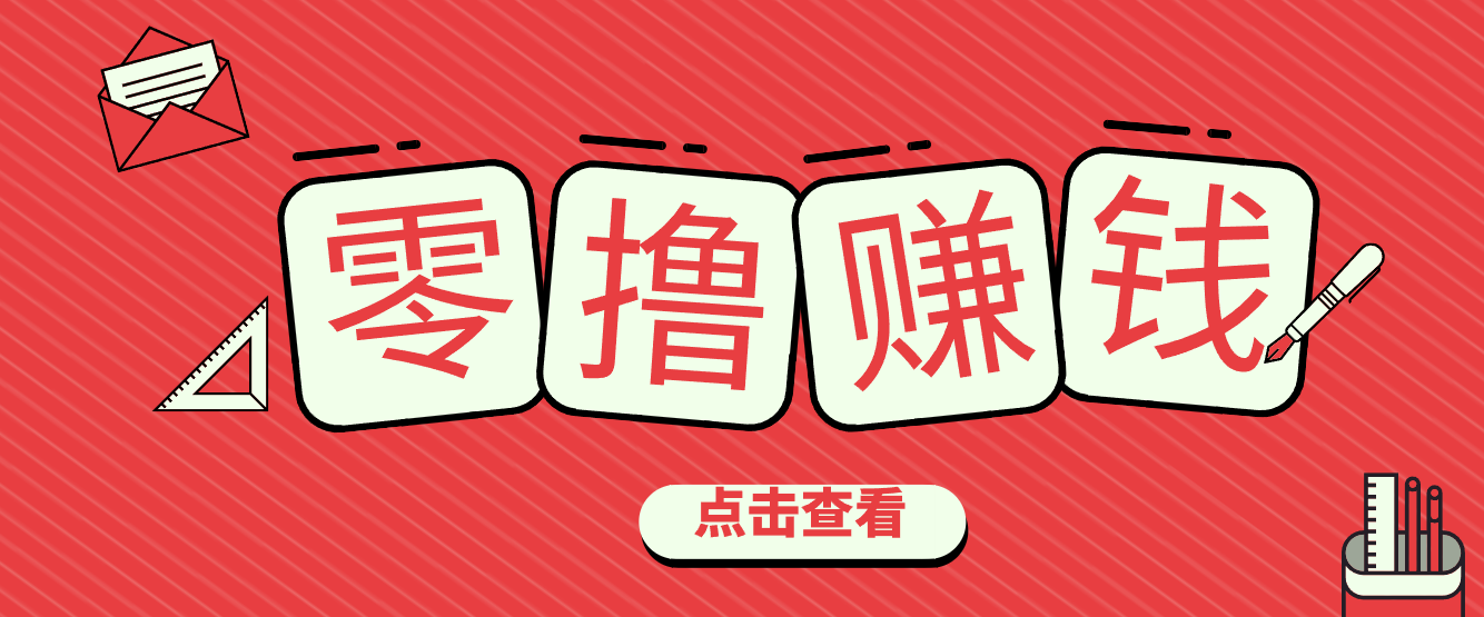 一个很香的副业下了班就能做,零成本零门槛每天1-2小时就能稳定收入50+-谷进海小站