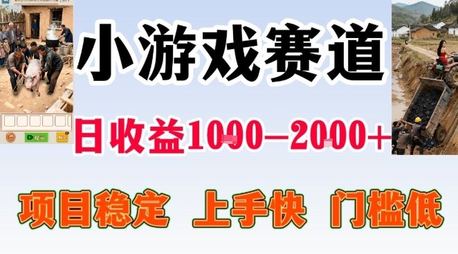 全年可变现项目，无门槛不露脸小游戏直播，日入1k+，长期稳定副业【揭秘】-谷进海小站