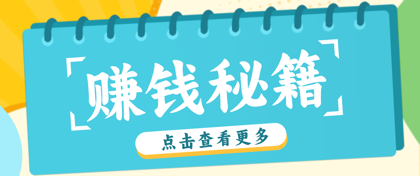 0粉丝也能赚钱！剪映旗下软件剪小映的推广活动，拉新5元/单月入近3000+-谷进海小站