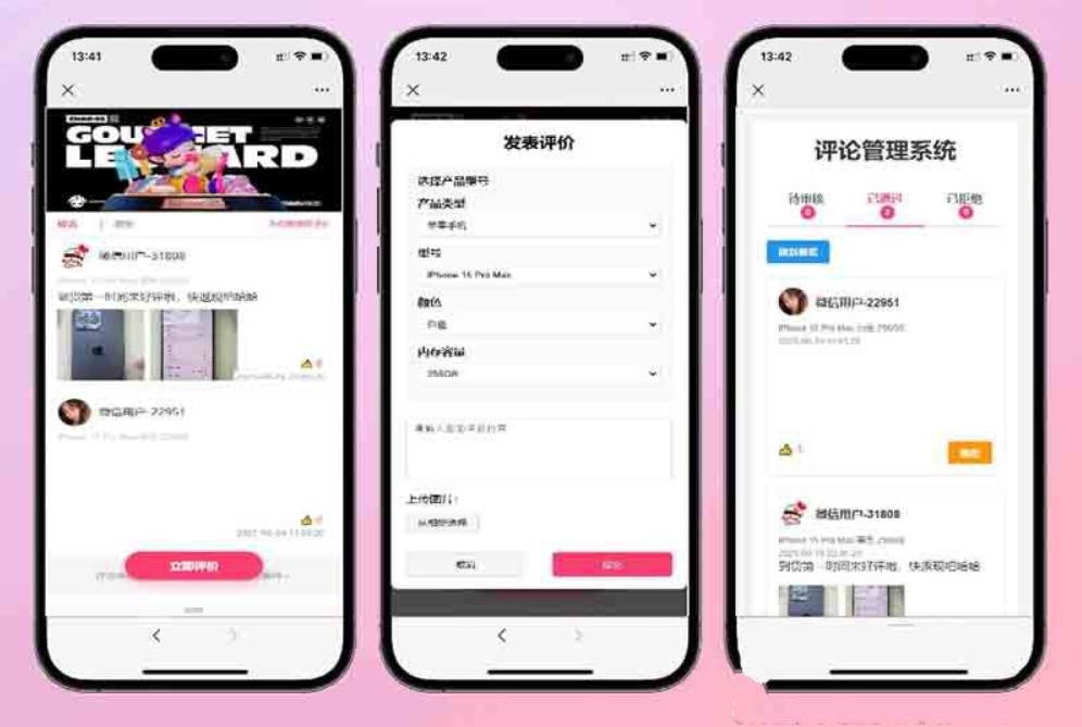 手机评论管理系统源码 自定义评论软件 中奖秀晒图源码本套晒图源码-谷进海小站