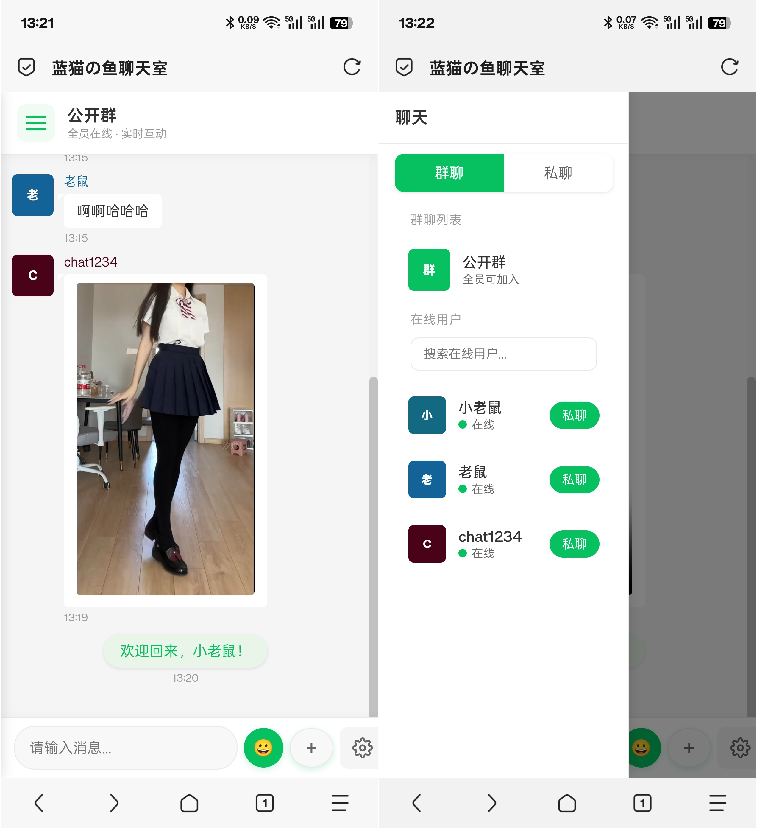 PHP实时消息聊天室源码 PHP+WebSocket-谷进海小站