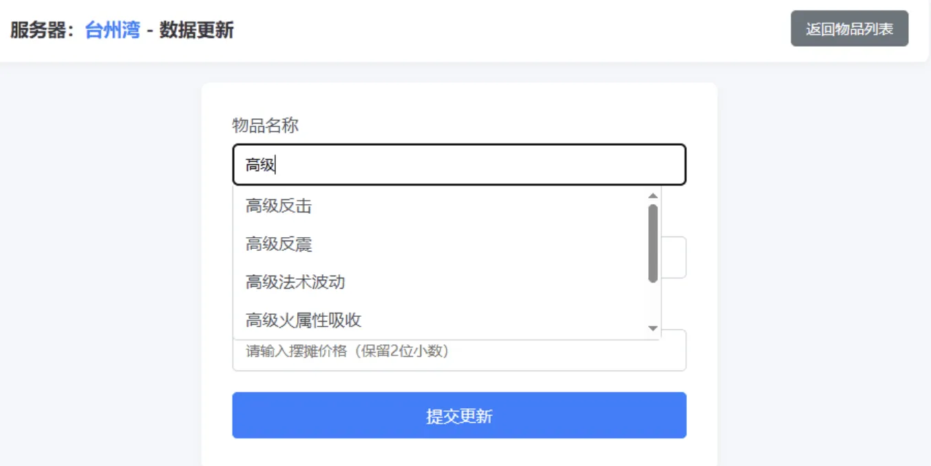 梦幻西游避免吃大亏系统PHP源码-谷进海小站