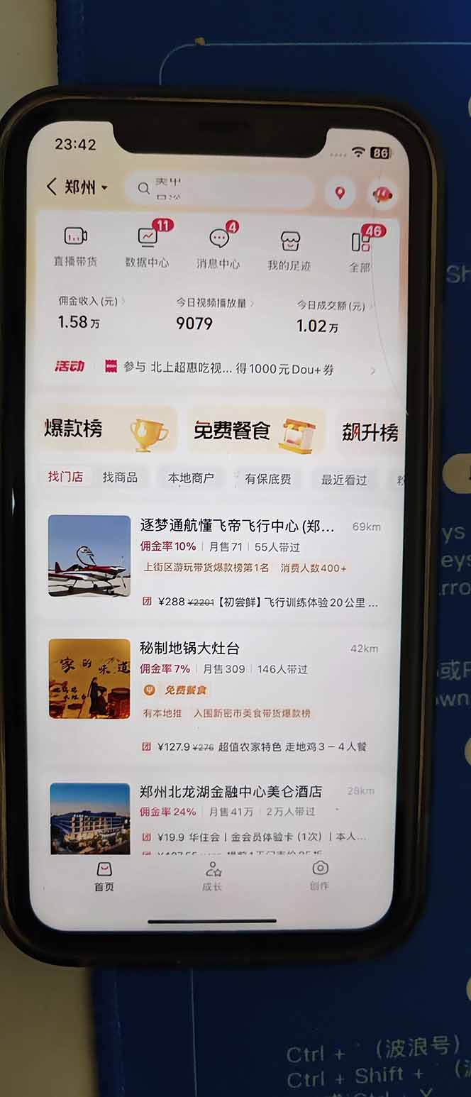 图片[2]-2026带货天花板赛道，不露脸，不直播，一分钟一条作品，单日收益1000+，小白轻松上手-谷进海小站