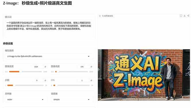 图片[4]-Z-Image – 逼真照片级文生图神器 WebUI+ComfyUI工作流 一键整合包-谷进海小站