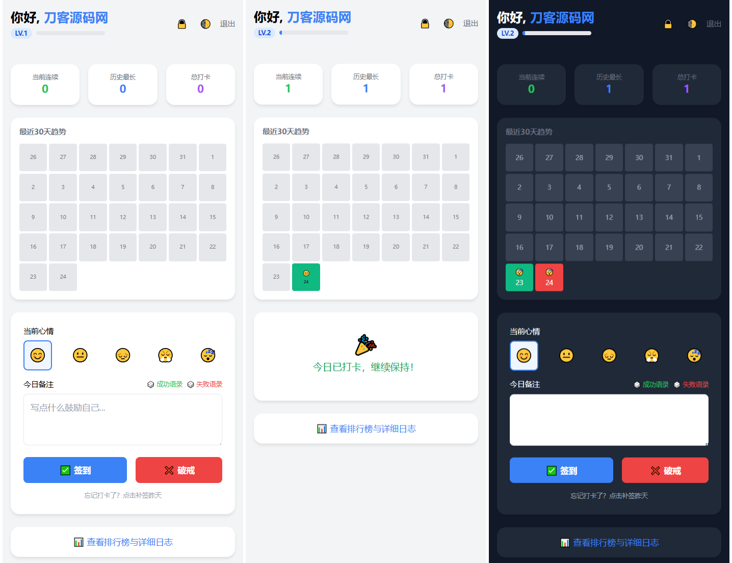 戒了么4.0 戒色签到打卡源码-谷进海小站