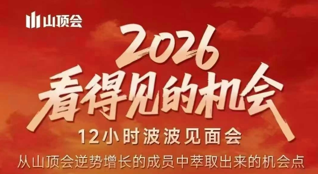 2026看得见的机会，剖析十几个实战案例，可直接抄作业，再优化迭代，内容超全，干货满满-谷进海小站