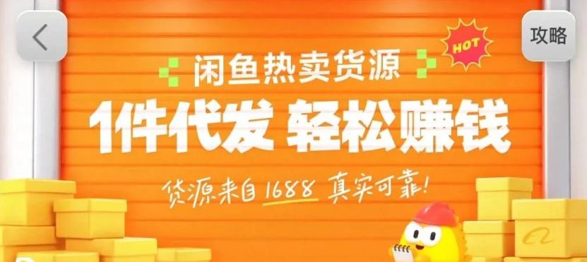 闲鱼新功能“选品中心”横空出世！无货源玩家的红利期来了，新手也能轻松上手月收…-谷进海小站