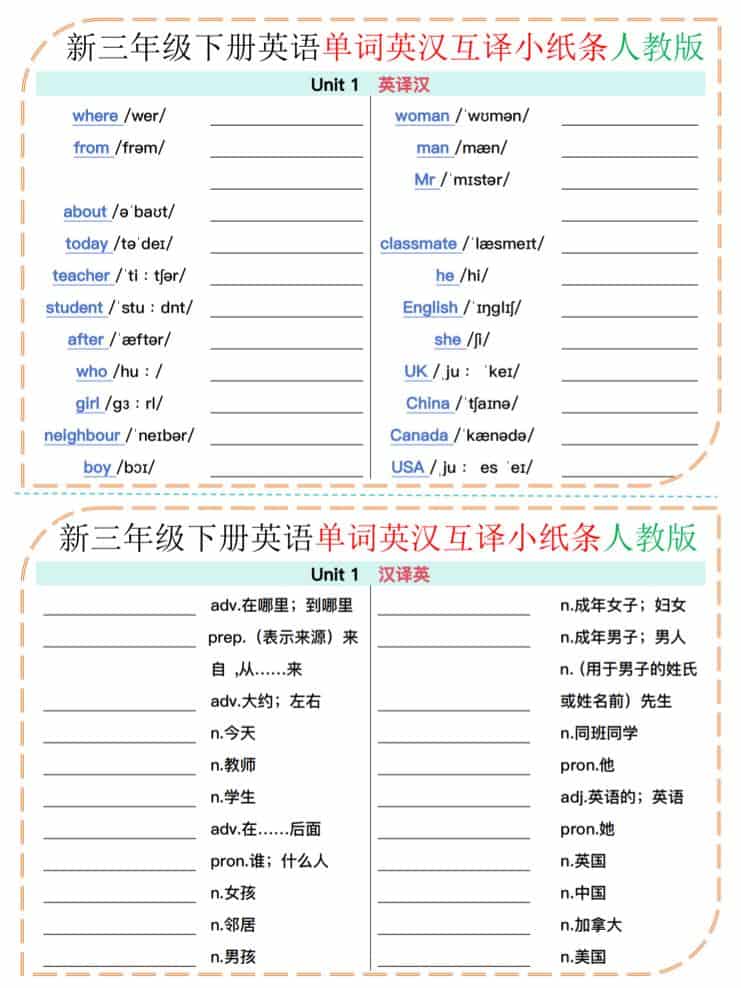 三年级下英语单词英汉互译小纸条《人教版》-谷进海小站