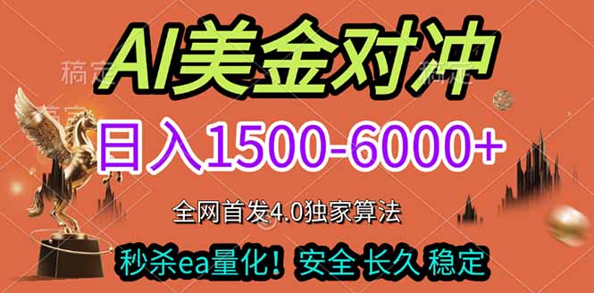 2026美金搬砖独家首发！日入1500-6000+，全职副业双赛道，告别死工资躺赚财富！-谷进海小站