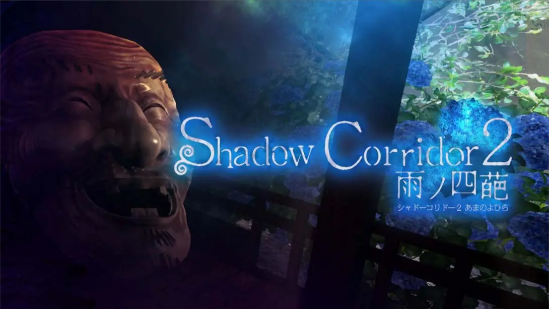 【日版】影之回廊2 雨之四葩 .Shadow Corridor 2 中文-谷进海小站