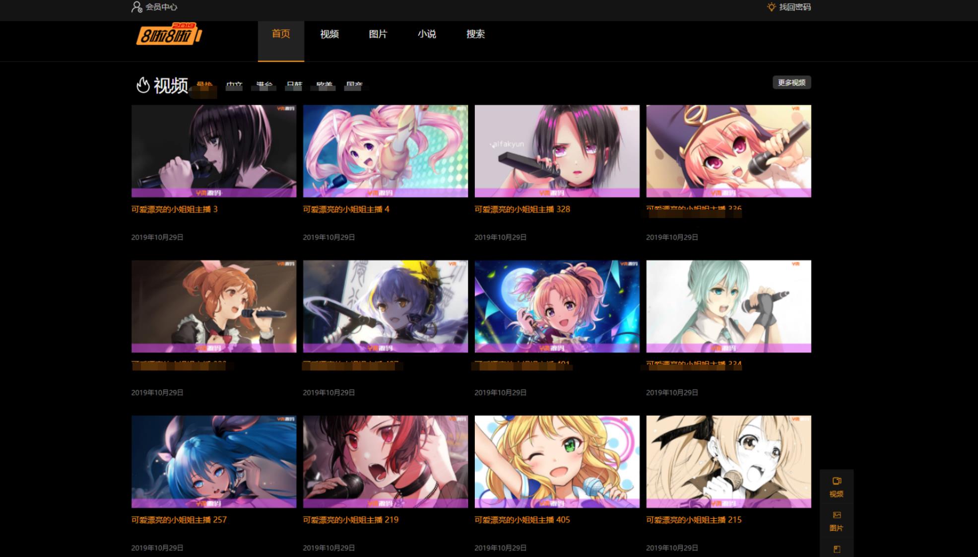 X4独角兽视频网站新版源码视频网站系统源码-谷进海小站