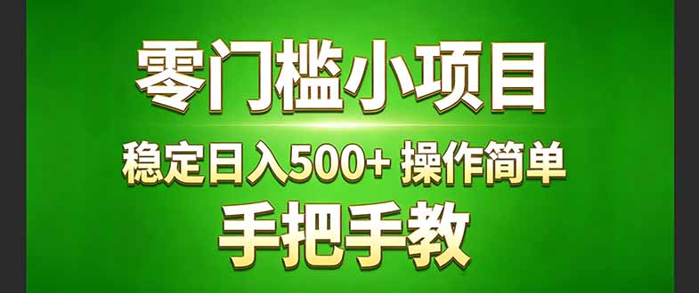 真实实操两年多的小项目，正规长期做，适合想赚点额外收入的朋友，手把手教！ (-谷进海小站