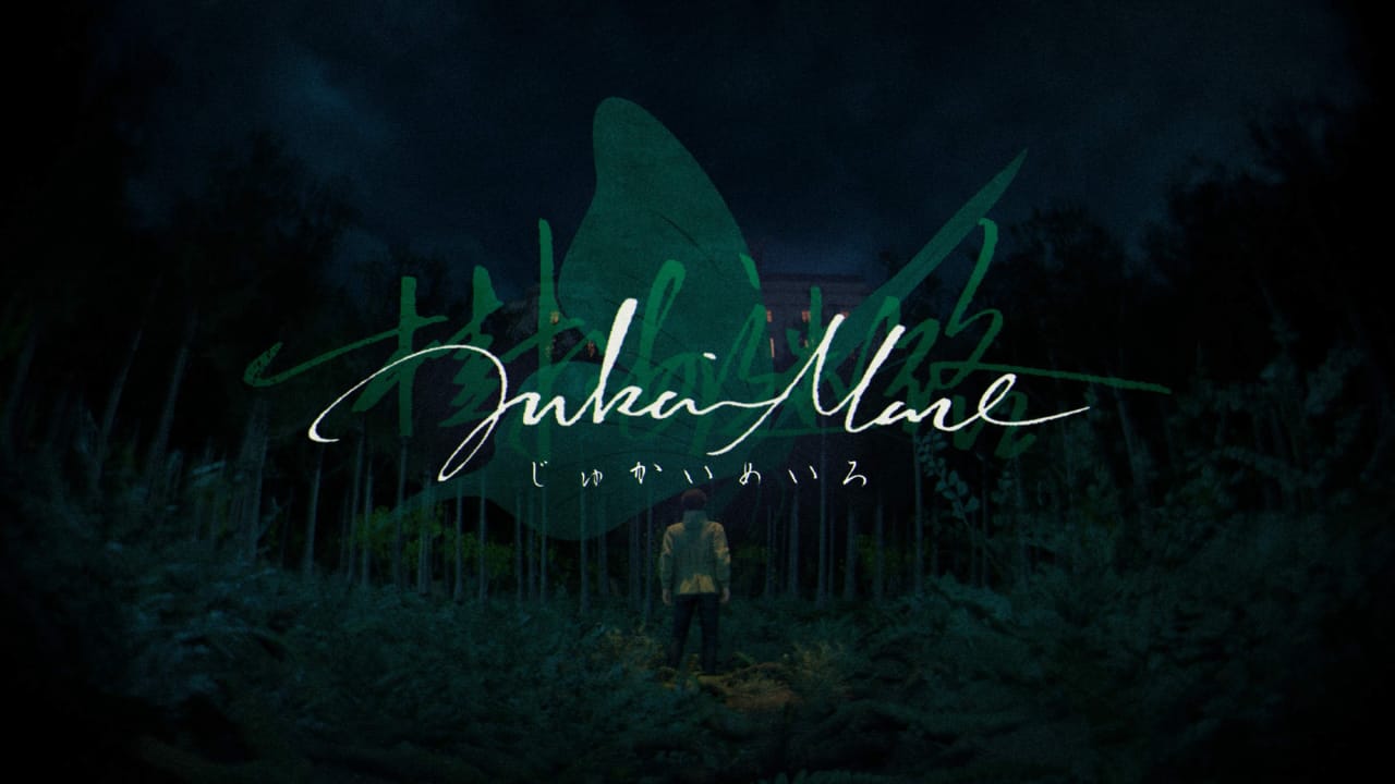 树海迷宫丨Jukai Maze-谷进海小站