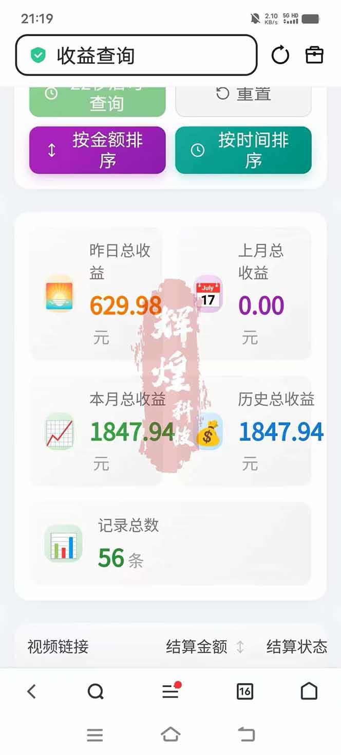 图片[5]-日入上千！！Ai快手短剧搬运赚钱天花板，一键发布，条条过原创-谷进海小站