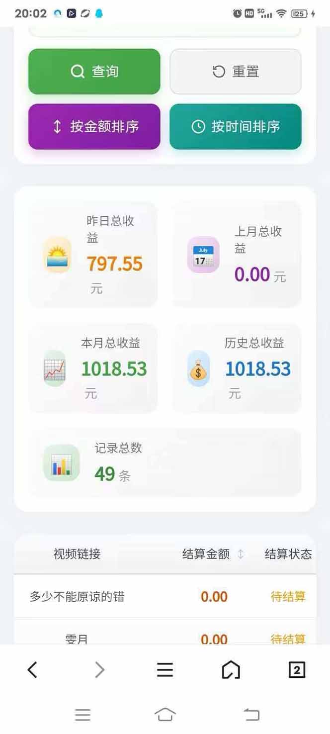 图片[4]-日入上千！！Ai快手短剧搬运赚钱天花板，一键发布，条条过原创-谷进海小站