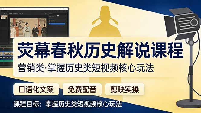 荧幕春秋历史(营销类-谷进海小站