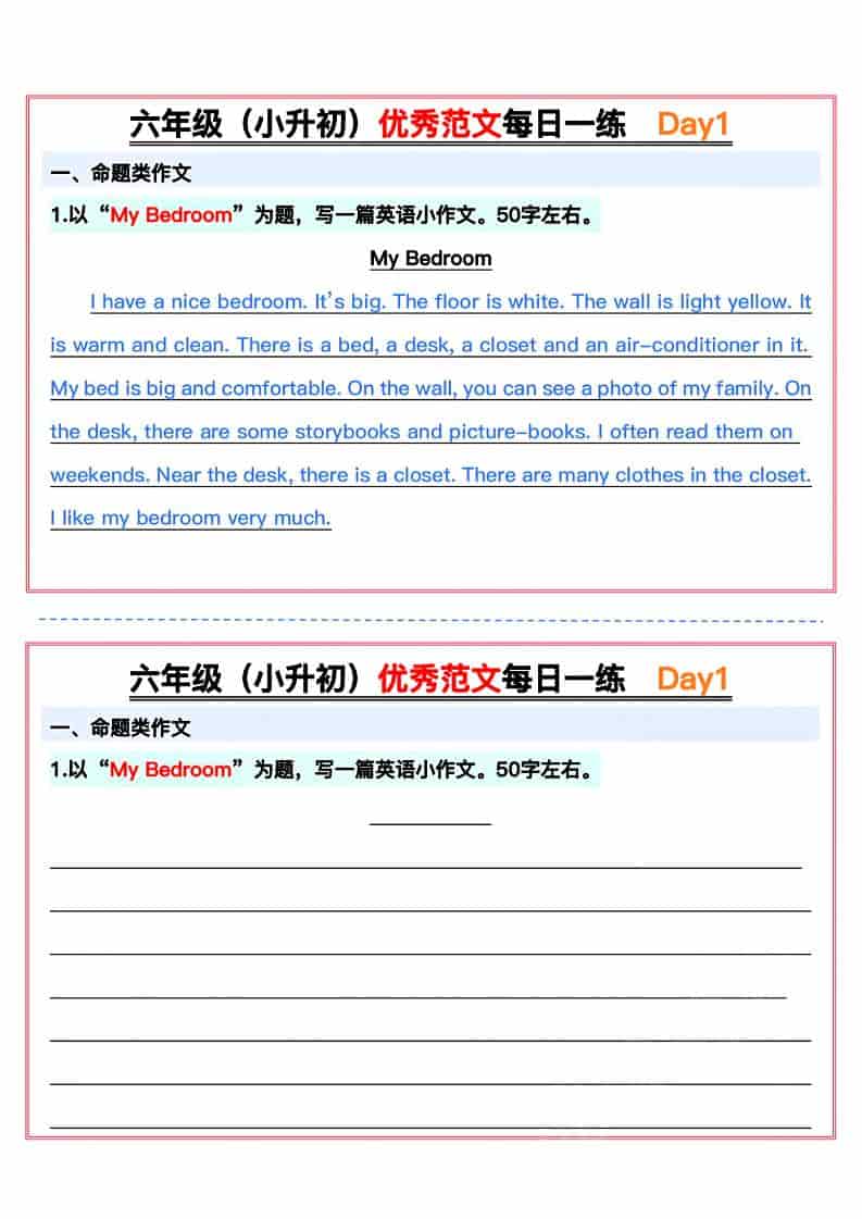 六年级下英语小升初优秀范文每日一练15天-谷进海小站