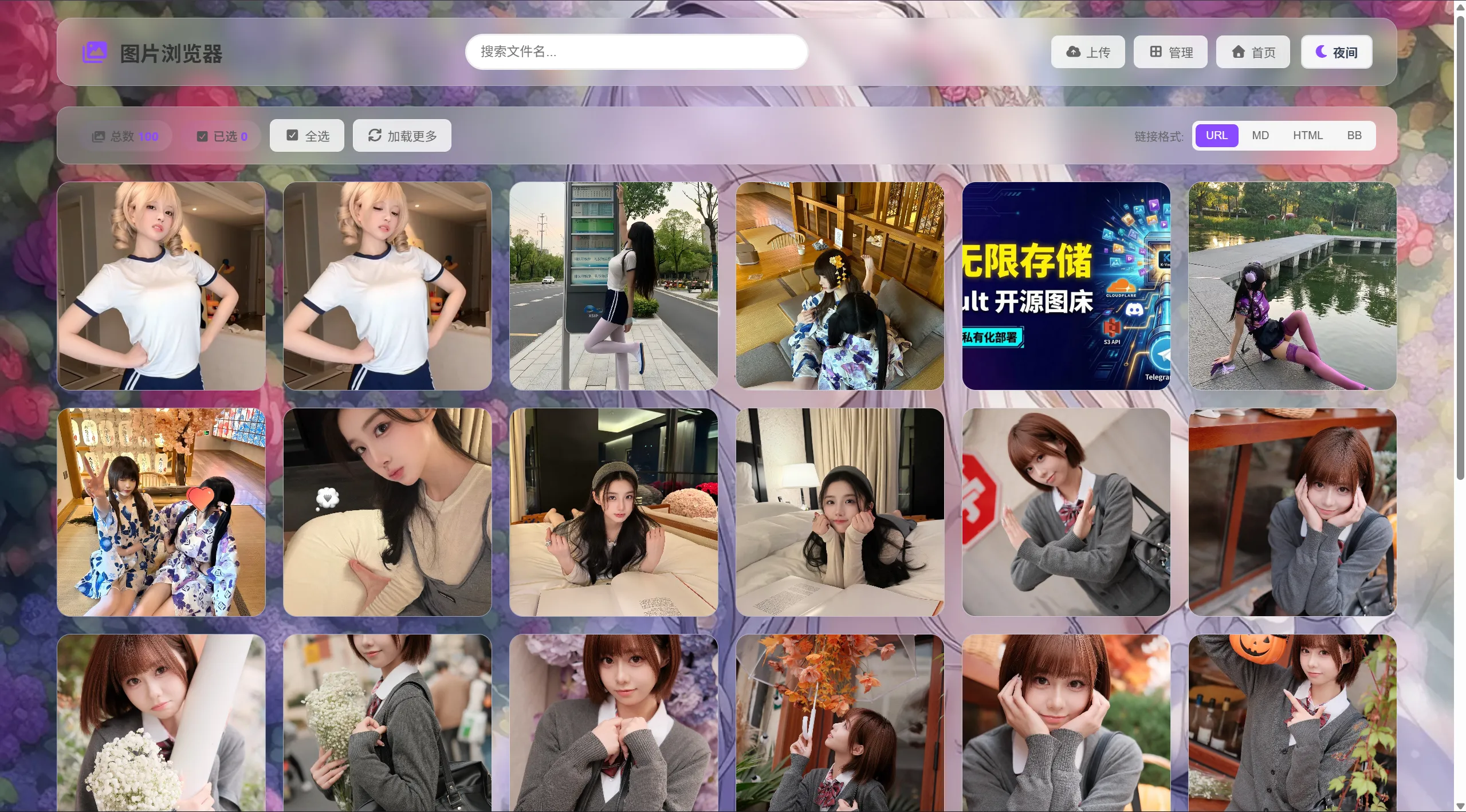 K-Vault聚合云盘系统源码支持API分片、访客上传-谷进海小站