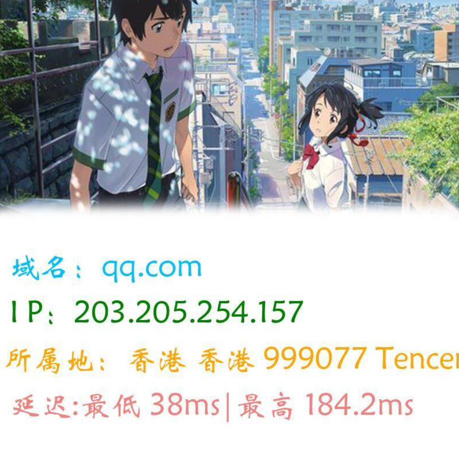 图片版Ping接口源码-谷进海小站