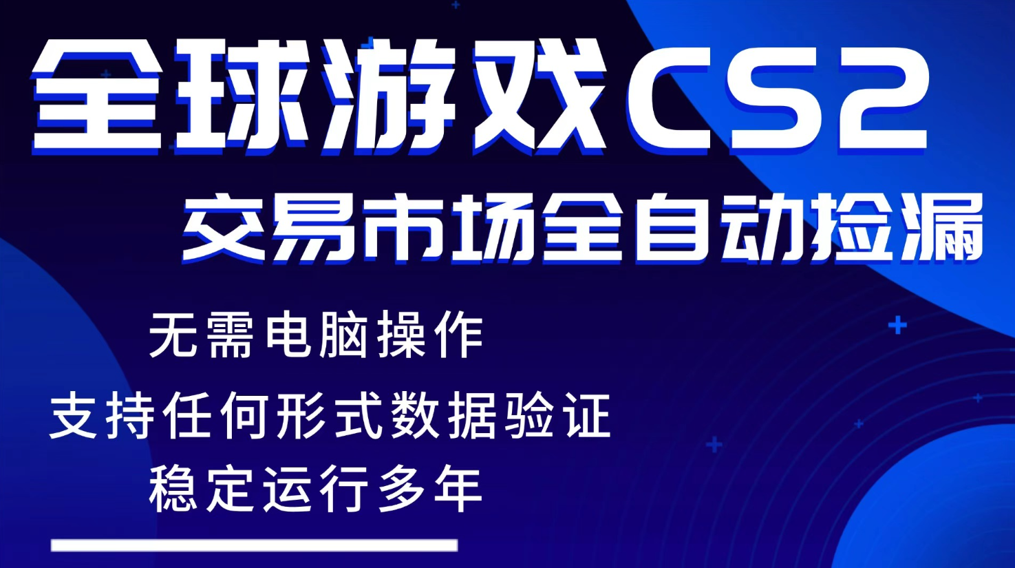 游戏搬砖智能挂机神器全自动操作，一键批量扫货，稳健变现超久，小白轻松入门，一…-谷进海小站