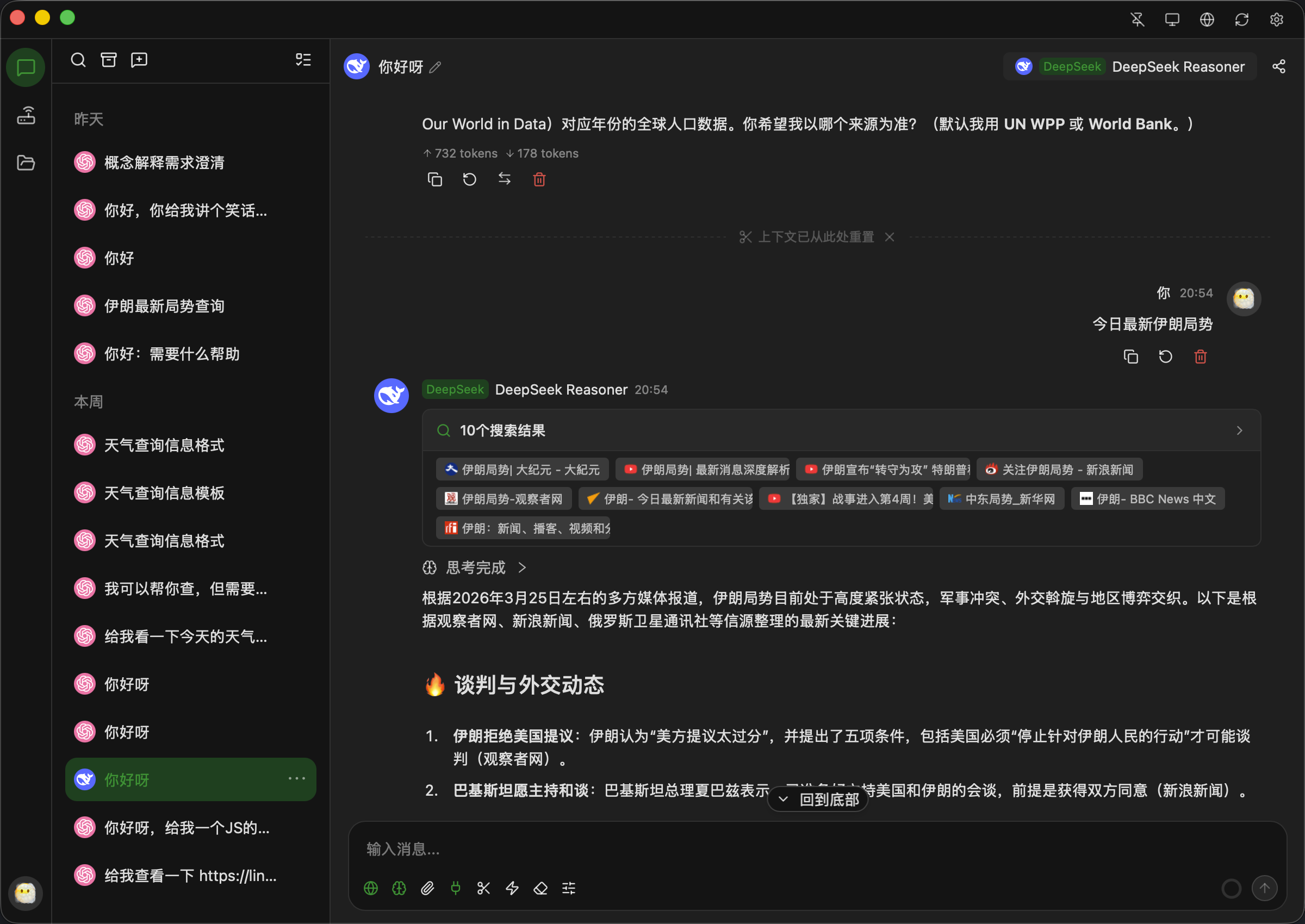 全新轻量级高性能跨平台 AI聊天+AI网关桌面-谷进海小站