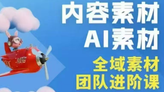 铁甲有好招·2026年全域素材破局线下课(3月30-31日广州)-谷进海小站