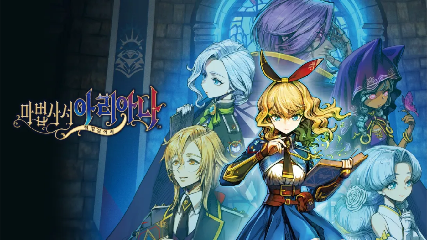 魔法司书阿莉安娜 七英杰之书 中文-谷进海小站