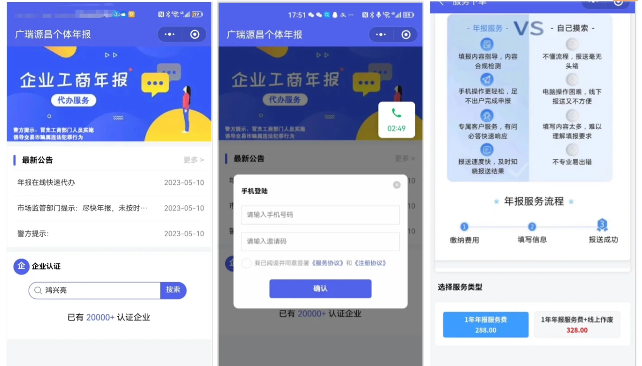 企业年报服务系统/小微服务助手系统电销年报系统企业年审企业申请管理-谷进海小站