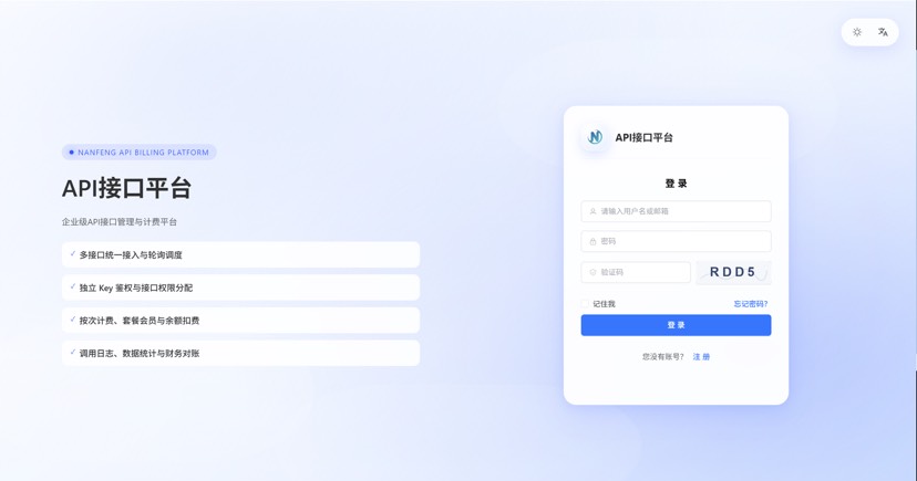 最新楠枫解析计费系统源码 Java+Vue版本-谷进海小站