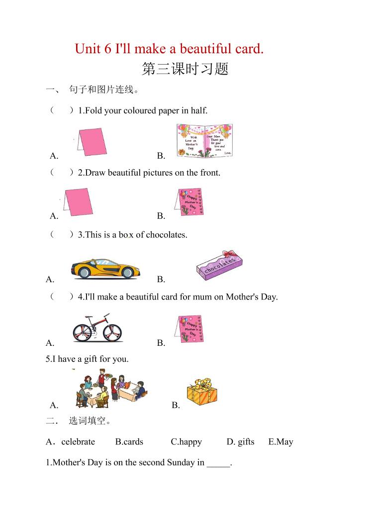 五年级下英语Unit6第3课时同步练习《湘少版》-谷进海小站