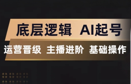 程哥·抖音王牌主播训练营-谷进海小站