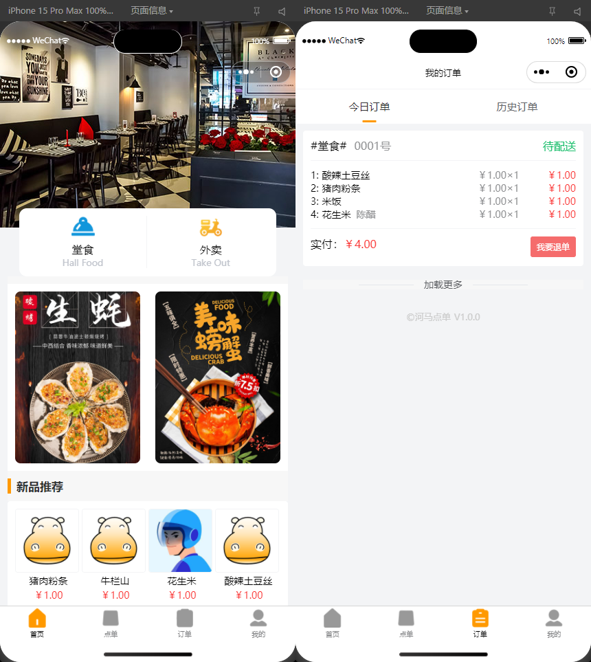 最新扫码点餐外卖配送餐饮小程序系统源码 开源版-谷进海小站