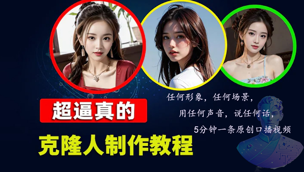 数字人2.0，2024下半年最火项目，无限免费生成视频，任何场景，用任何…-谷进海小站