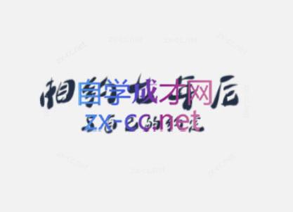 李笑来·相约七年后(2020-2024)-谷进海小站
