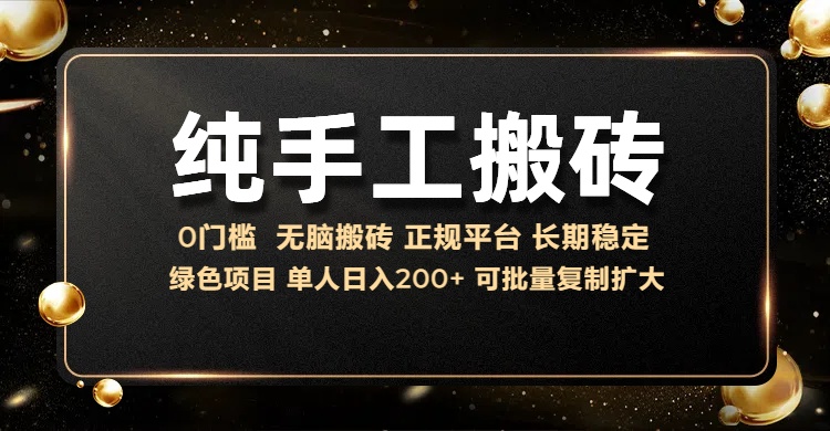 纯手工无脑搬砖，话费充值挣佣金，日入200+绿色项目长期稳定【揭秘】-谷进海小站