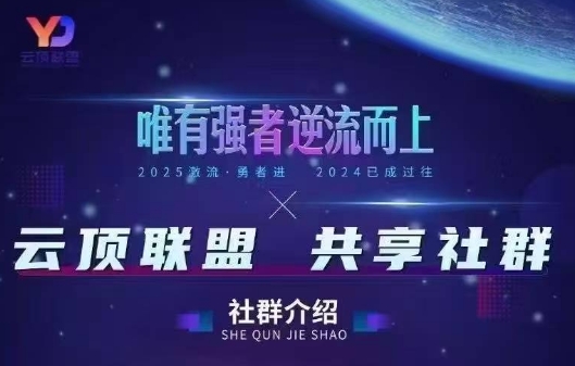 云顶联盟·无人直播实战(更新7月)-谷进海小站