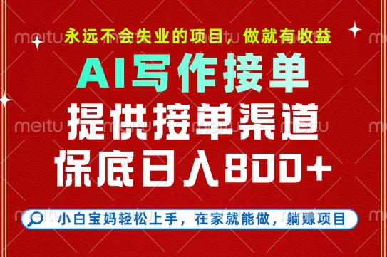 副业兼职这一个就够了，永远不会失业的项目，多劳多得，保底日入8张+【揭秘】-谷进海小站