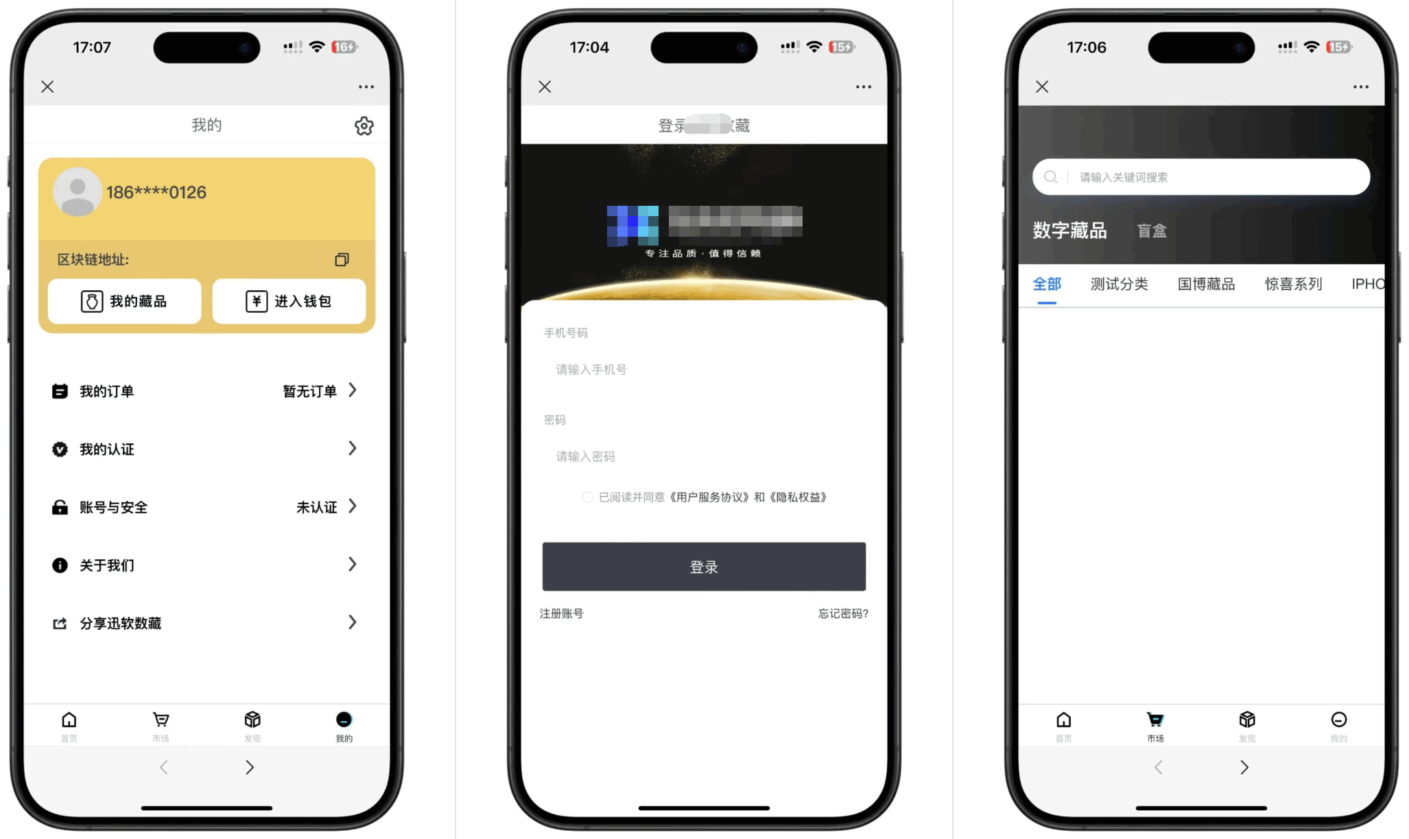 玖玖NFT数字藏品源码-谷进海小站