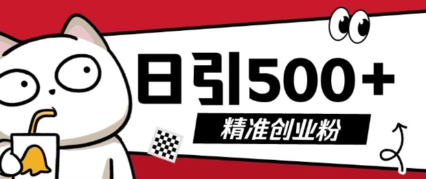 最新抖音引流创业粉，几分钟一个视频，非常暴力，小白直接可上手操作【揭秘】-谷进海小站