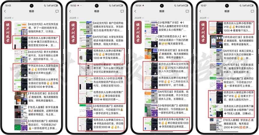 图片[1]-2025年 如何通过 “知识付费” 卖项目月入十万、年入百万，布局2025与…-谷进海小站