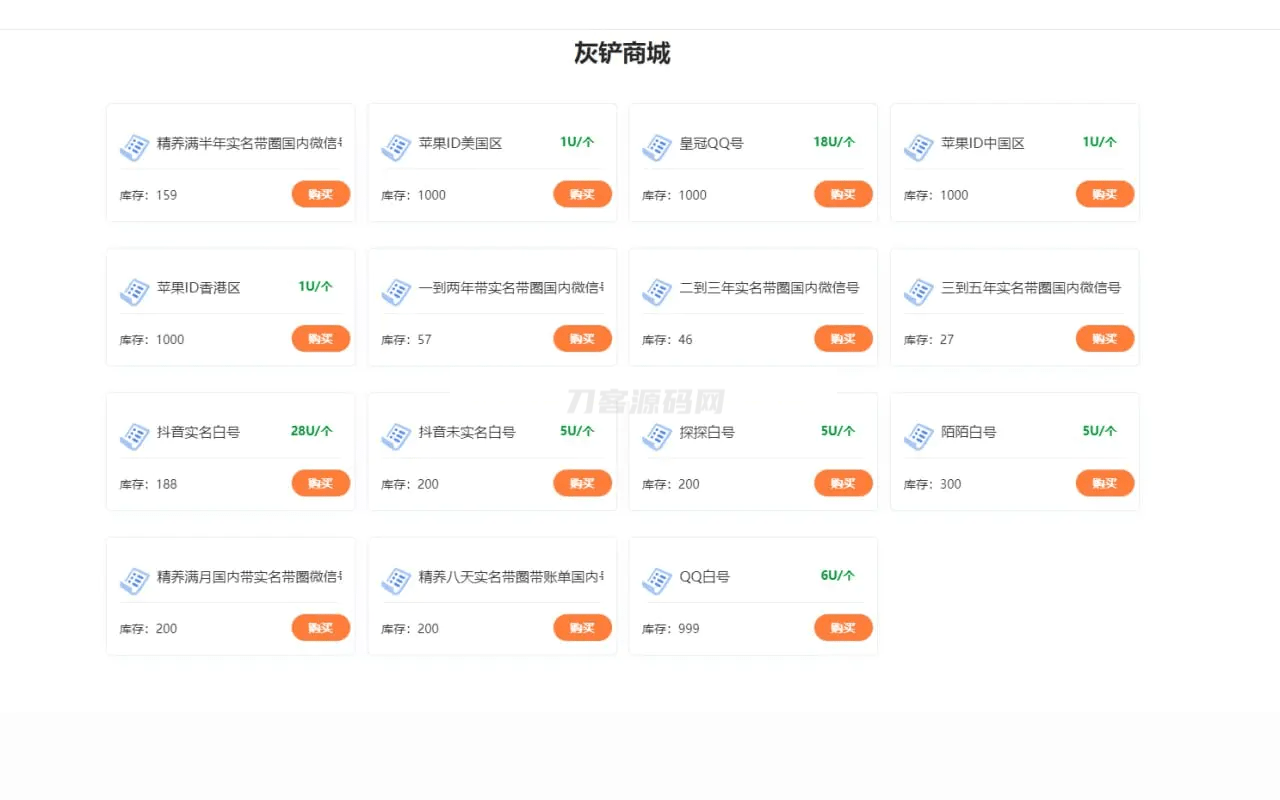 java多签授权商城源码-谷进海小站