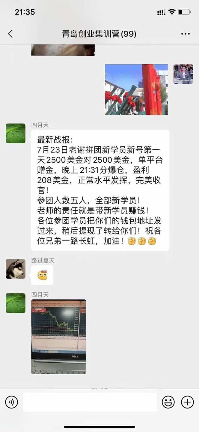 图片[3]-USDT美刀掘金，单人每日收益800-3000，稳定运行8年-谷进海小站