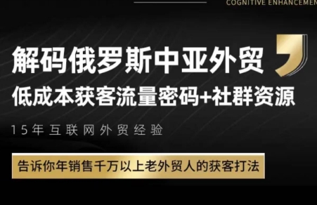 俄罗斯中亚外贸低成本获客流-谷进海小站