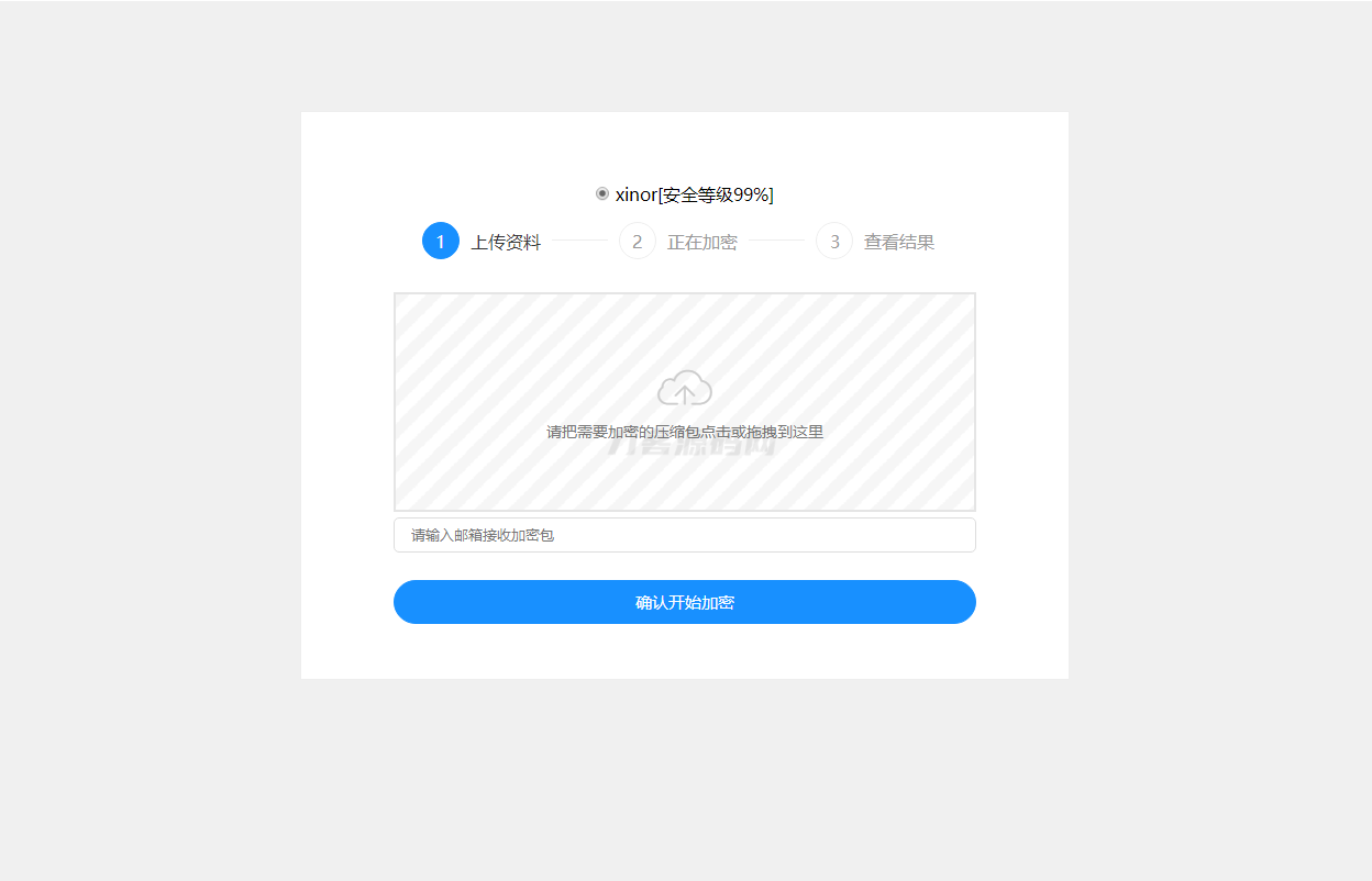 单页源码加密屋zip文件加密API源码-谷进海小站