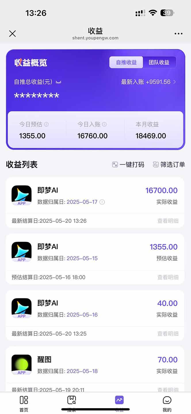 图片[3]-即梦APP推广爆力拉新，收益上限极高，月入6位数，AI风口落地实操项目。-谷进海小站